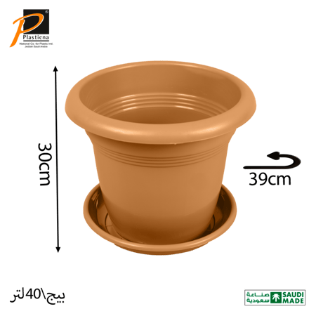 مركن زرع مع صحن 40 لتر- رقم الموديل(40)
