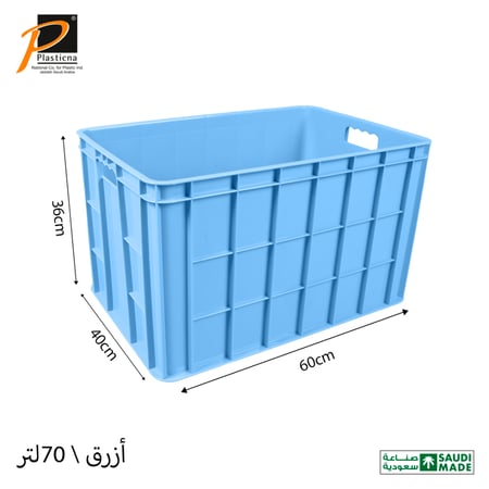 صندوق تخزين (70 لتر)- رقم الموديل(650)