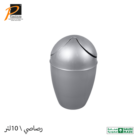 سلة مهملات أوربت بغطاء (10 لتر)- رقم الموديل(260)