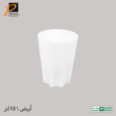 سلة مهملات عصريه (10 لتر)- رقم الموديل(245)