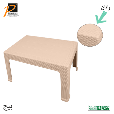 طاولة بلاستيك تصميم راتان مستطيلة- رقم الموديل(750)