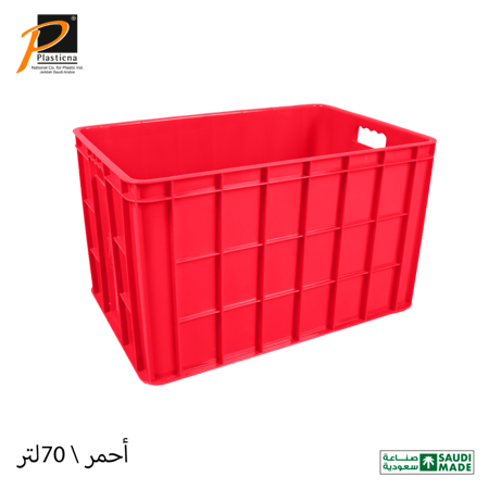 صندوق تخزين (70 لتر)- رقم الموديل(650)
