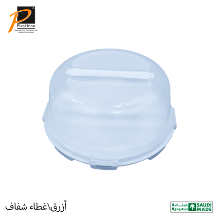 صحن كيك بيد مع غطاء محكم الأغلاق- رقم الموديل(303)