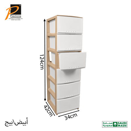 درج تخزين كلاسيك (6 أدراج) - رقم الموديل(636)