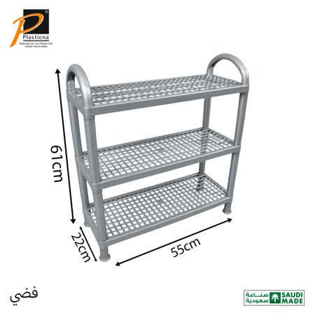 أرفف متعددة الاستخدام 3 دور- رقم الموديل(555B)
