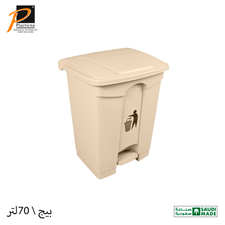 برميل مع دعسة (70 لتر)- رقم الموديل(505)