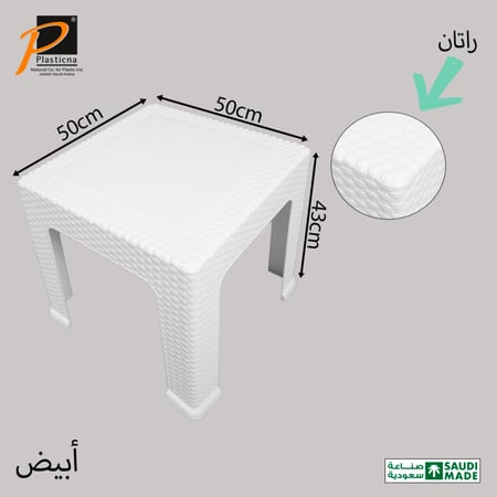 طاولة بلاستيك تصميم راتان مربعة (طاولة جانبيه) - رقم الموديل(740)