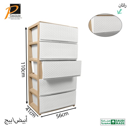 درج تخزين بتصميم راتان ( 5 دور ) كبير- رقم الموديل(845)