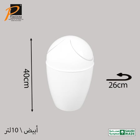 سلة مهملات أوربت بغطاء (10 لتر)- رقم الموديل(260)