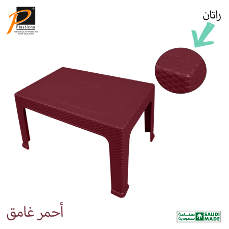 طاولة بلاستيك تصميم راتان مستطيلة- رقم الموديل(750)