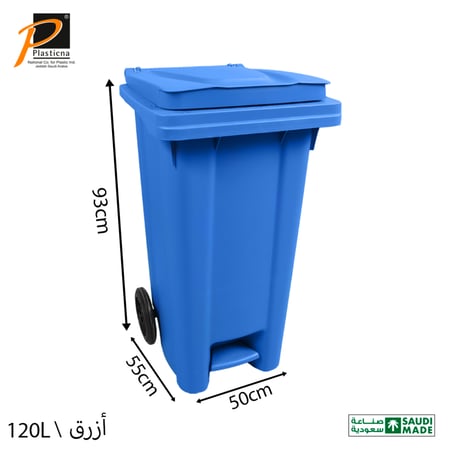 برميل مع دعسة (120 لتر) بعجلات - رقم الموديل(510)