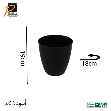 سلة مهملات أوربت (5لتر)- رقم الموديل(263)