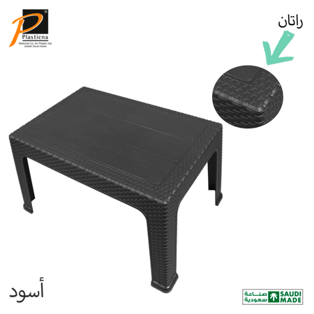 طاولة بلاستيك تصميم راتان مستطيلة- رقم الموديل(750)