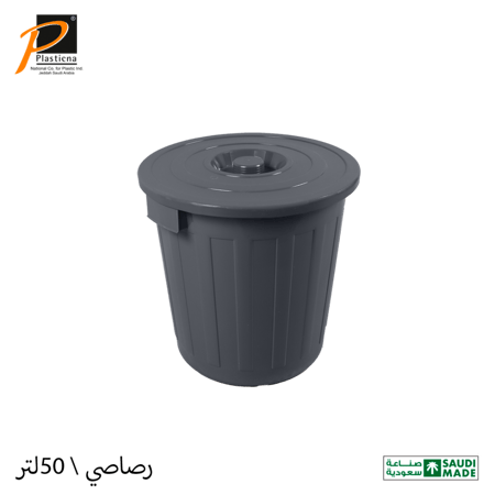 برميل 50 لتر غطاء ثابت- رقم الموديل(450A)