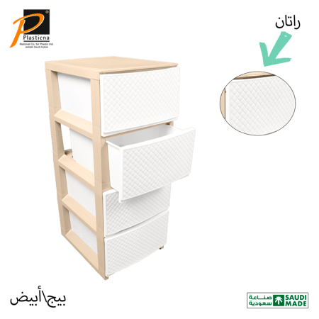 درج تخزين بتصميم راتان (4 أدراج)- رقم الموديل(644)