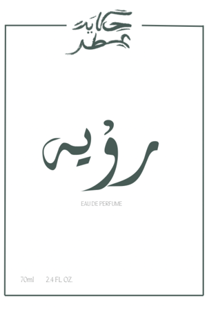 عطر رؤيه ٧٠مل