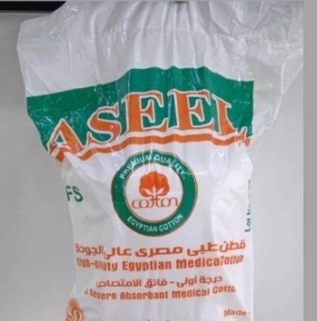 قطن طبي مصري250جرام  EGYPTIAN MEDICAL COTTON