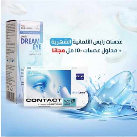 عدسات زايس الألمانية الشهرية 6 عدسات شفافة