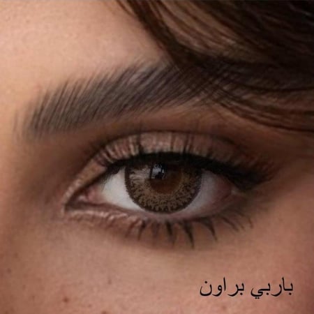 عدسات امارا باربي براون الطبية الشهرية