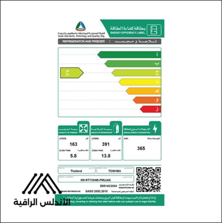 كفاءة عالية وتوفير في الطاقة