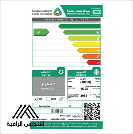 مكيف سبليت ال جي فريش 18 بارد دوال انفيرتر واي فاي