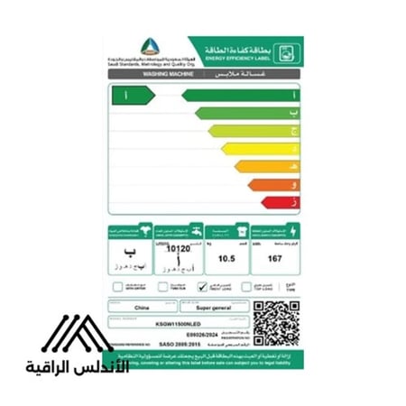 كفاءة تشغيل تساعد على توفير الطاقة