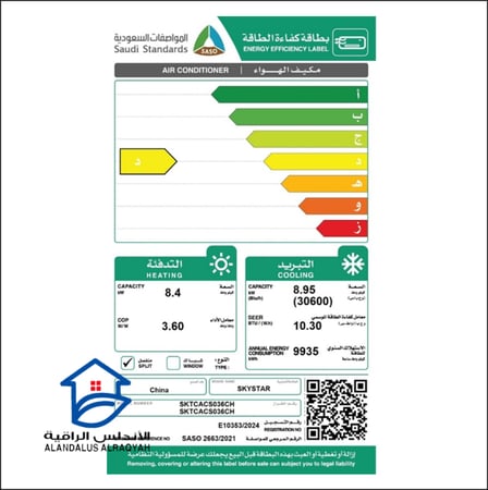مكيف سبليت سكاي ستار 36 حار بارد واي فاي تنظيف ذاتي