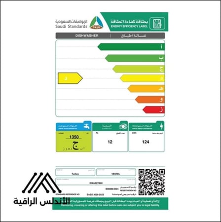 كفاءة عالية مع استهلاك ماء منخفض