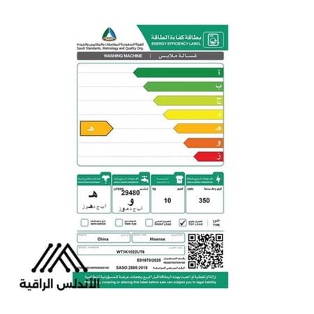 بطاقة كفاءة الطاقة لاستهلاك اوفر
