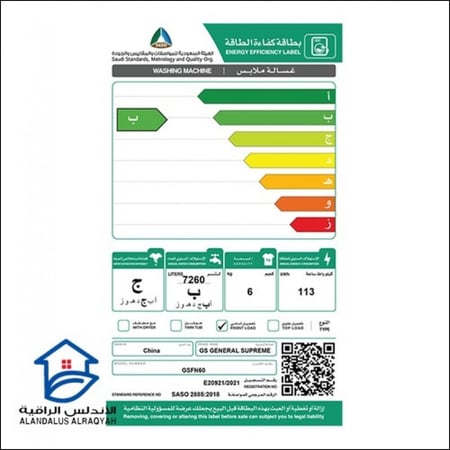 غسالة ملابس جنرال سوبريم 6 كيلو سلفر 15 برنامج 1000 دورة