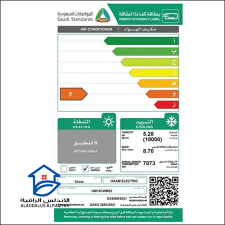 مكيف شباك هام إليكتريك 18 بارد