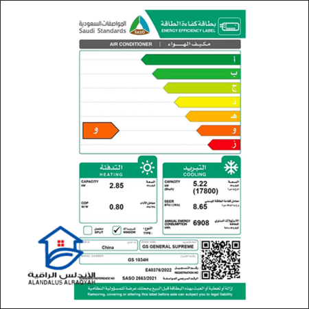 مكيف شباك جنرال سوبريم 18 بارد