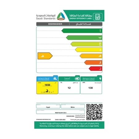 كفاءة طاقة مناسبة للاستخدام اليومي