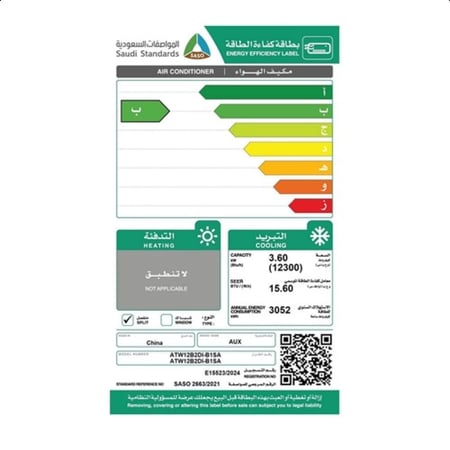 توفير في استهلاك الطاقة
