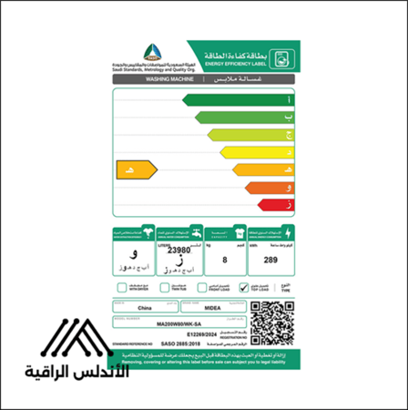 موفرة للطاقة