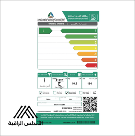 توفير أكيد للطاقة