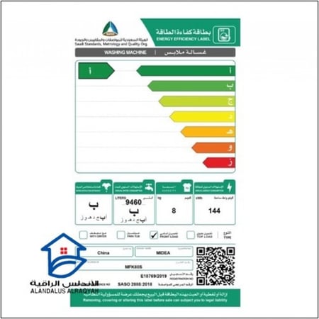 غسالة ملابس ميديا 9 كيلو ستيل