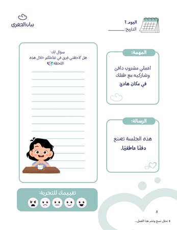 أنا وطفلي pdf