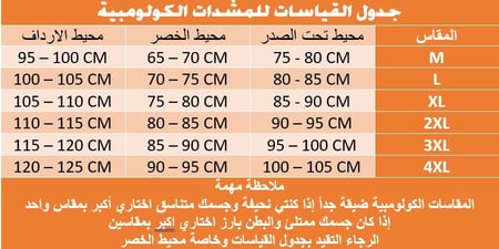 مشد Ann Chery الكولومبي الكامل لنحت الجسم ورفع الموخره