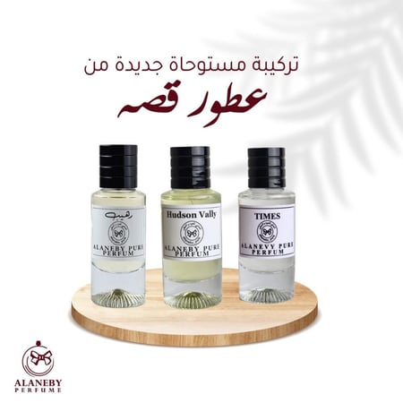 بوكس 3 عطور مستوحاة