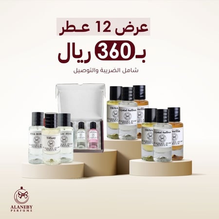 عرض الجمعة العنابية