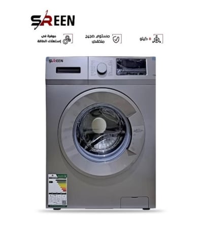 غسالة سيرين تحميل امامي فضي 6 كغم موفرة للطاقة شاشة ليد SRWM-6K-FAS من سرين