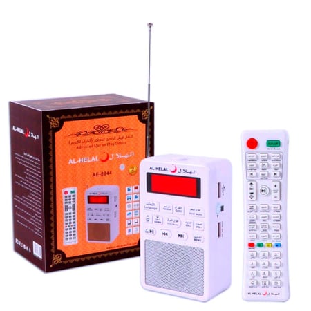 فيش القران الكريم المطور