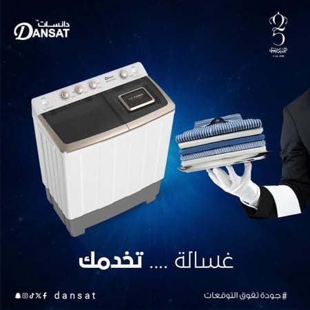 غسالة دانسات حوضين سعة 10 كيلو، أبيض