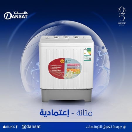 غسالة دانسات حوضين ، تعبئة علوية ، 5 كيلو ، ابيض - DW5W