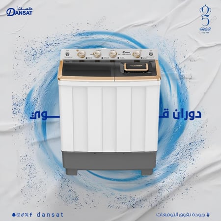 غسالة دانسات حوضين سعة 6.5 كيلو، أبيض