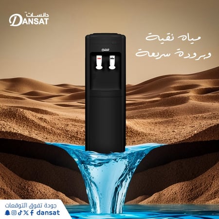 براد مياه حار و بارد دانسات DAN550WD اسود