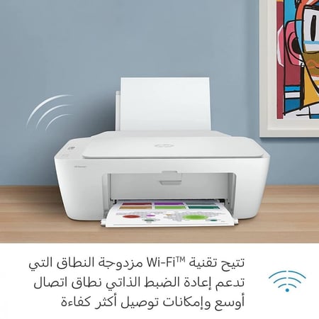 طابعة HP ديسك جيت الكل في واحد 2710 واي فاي ابيض