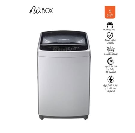 غسالة أوتوماتيك تحميل علوي دبليو بوكس سعة 10 كجم فضي WBTLL15S