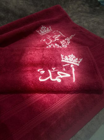 مناشف للحمام مطرزة